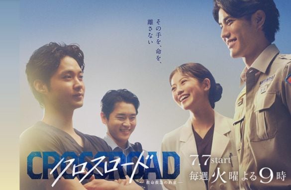  画像：『クロスロード ～救命救急の約束』テレビ朝日公式サイトより