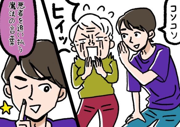姑の“孫差別”がひどい…守ってくれた息子の行動とは?/義実家・家族人気記事BEST