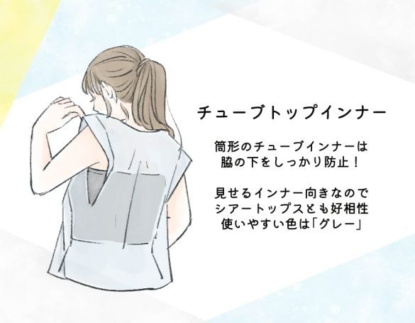 あなたは大丈夫？ 夏に多い「脇から下着が見えちゃってる問題」。絶対に防ぎたい人におすすめの服は