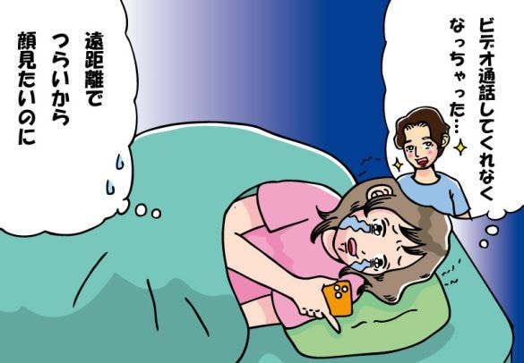 浮気か? 遠距離恋愛の彼氏がよそよそしくなり…会いに行ったら「見ないで!」。“予想外すぎる真相”が判明