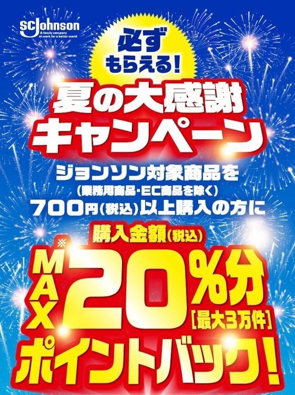 ジョンソン