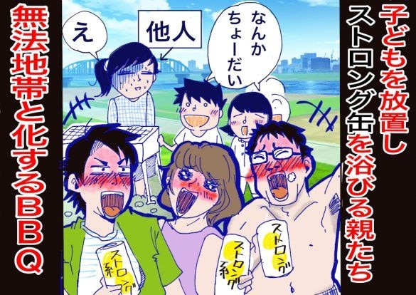 二度と来るな！「迷惑バーベキュー家族」川にオシッコ…“帰り際”まさかの行動に／びっくり体験人気記事BEST
