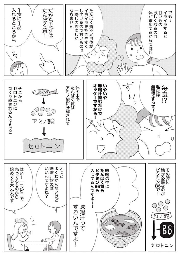『人生が変わる すごい腸活』