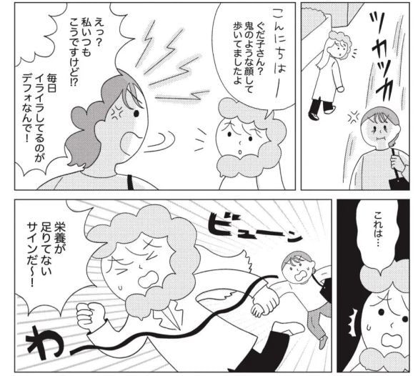 全身アトピーとメンタル不調だった“腸活管理栄養士”、「一杯の味噌汁から人生変わりました」<漫画>