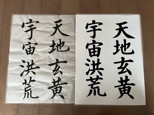  字がうますぎる