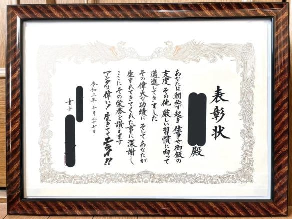 感動…！毎日泣きながら職場に行っていた娘に、父が贈った「表彰状」。もらった本人を直撃