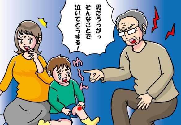 昭和の価値観のまま、孫に接する義父