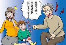 3歳の子どもに「泣くな！」と本気で怒鳴る義父。やめてくださいと伝えたら…“とんでもない返事”に絶望