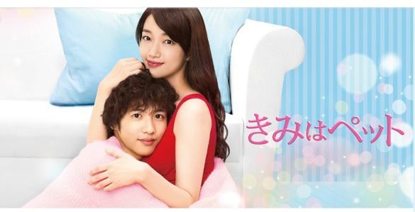  画像：『きみはペット』（2017年版）公式サイトより
