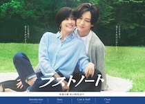 『ラストノート』『君の好きは無敵』…なぜ“年上女×年下男”ドラマが増えている？業界人が「必然」と感じた3つの理由