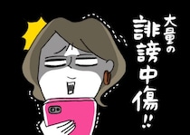 ワガママ女性が結婚式で痛い目に。女友達が出てくれない…／びっくり体験人気記事BEST