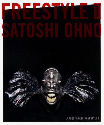  『大野智作品集　FREESTYLE II』（KADOKAWA）