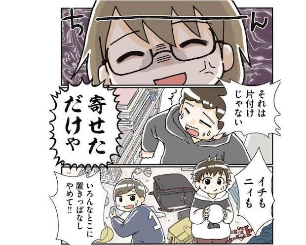  『私だけが頑張る片付けはもうごめんだ』（おぐらあんこ著。オーバーラップ）より