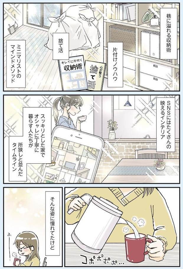 『私だけが頑張る片付けはもうごめんだ』