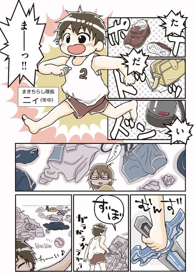 『私だけが頑張る片付けはもうごめんだ』