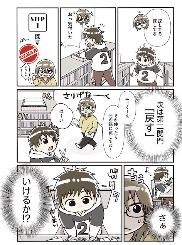 『私だけが頑張る片付けはもうごめんだ』