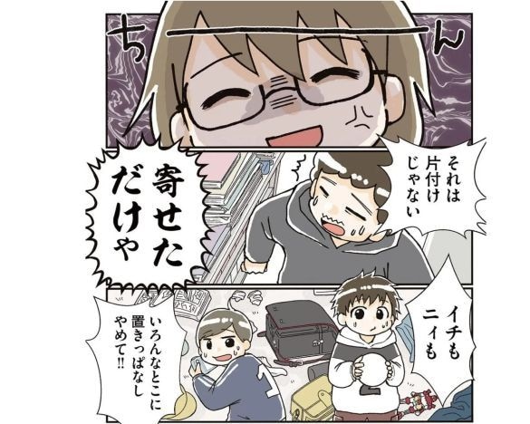 「散らかし放題の夫と子にキレた!」家族が自分でやり始める“片付けルール”の結論<漫画>