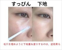 ポツポツ毛穴は、重ね塗りで逆に目立つ！NGメイク4つと、49歳の毛穴がカバーできた正解テク