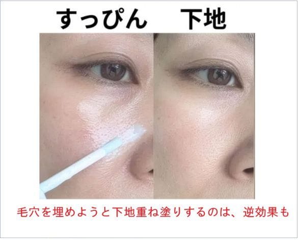 ポツポツ毛穴は、重ね塗りで逆に目立つ!NGメイク4つと、49歳の毛穴がカバーできた正解テク