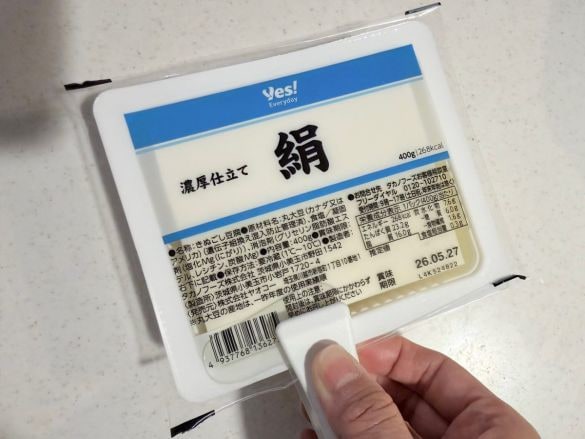 「開かなくてイライラする~!」豆腐パックやポテチの袋を、気持ちよく“スパッ”と開ける方法。セリアの110円アイテムが優秀すぎた