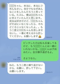 思わずビンタ！虫に刺された顔を見て、彼氏が放った最低な言葉とは／恋愛人気記事BEST