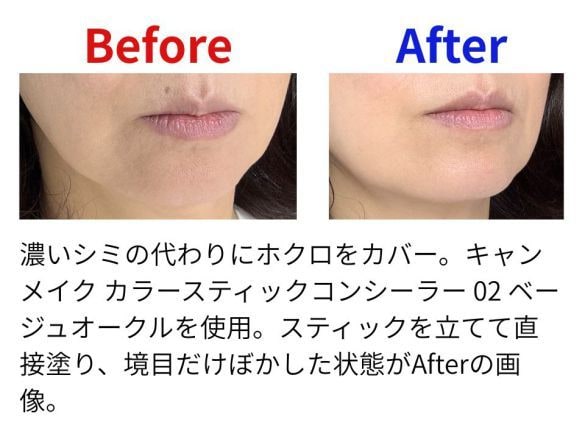 40代がやりがちなシミ隠しNGメイク