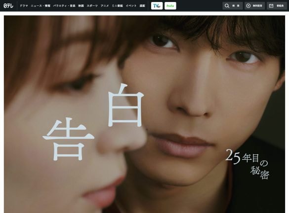 「激キモ猟奇的ストーカー!」SixTONES・松村北斗『告白』の怪演が話題。国宝級の顔面を“不気味な仮面”に変貌できるわけ