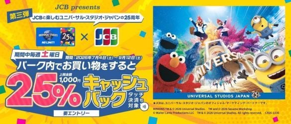 USJ
