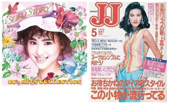  昔はクッキリ眉が流行。松田聖子の80年代ヒット集『SEIKO STORY~80's HITS COLLECTION~』（左）、梅宮アンナが表紙の『JJ』1993年5月号