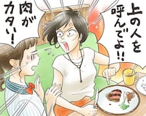 「上の人を呼んでよッ！」図々しすぎるクレーマーを黙らせた“まさかの人物”／びっくり体験人気記事BEST