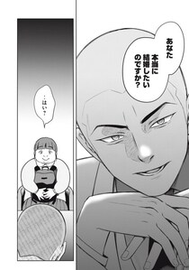 「運命など存在しない」「なぜ太っているのですか？」大バズり婚活漫画の作者が語る、耳の痛い言葉に込めた“本当の狙い”＜漫画＞