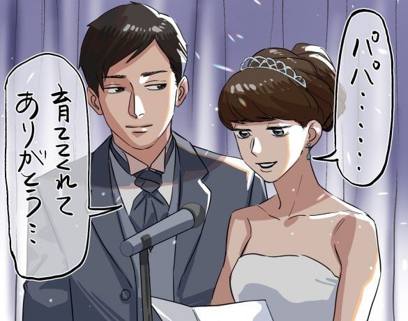 ファザコンの新婦、披露宴のスピーチで爆弾発言。慌ててごまかす父／義実家・家族人気記事BEST