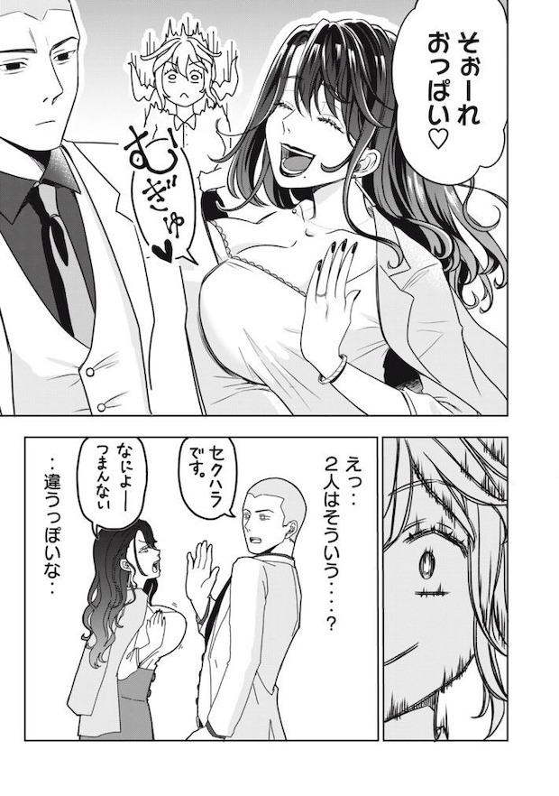 『運命など存在しないので』第1話 ©井原タクヤ/講談社(以下同じ)