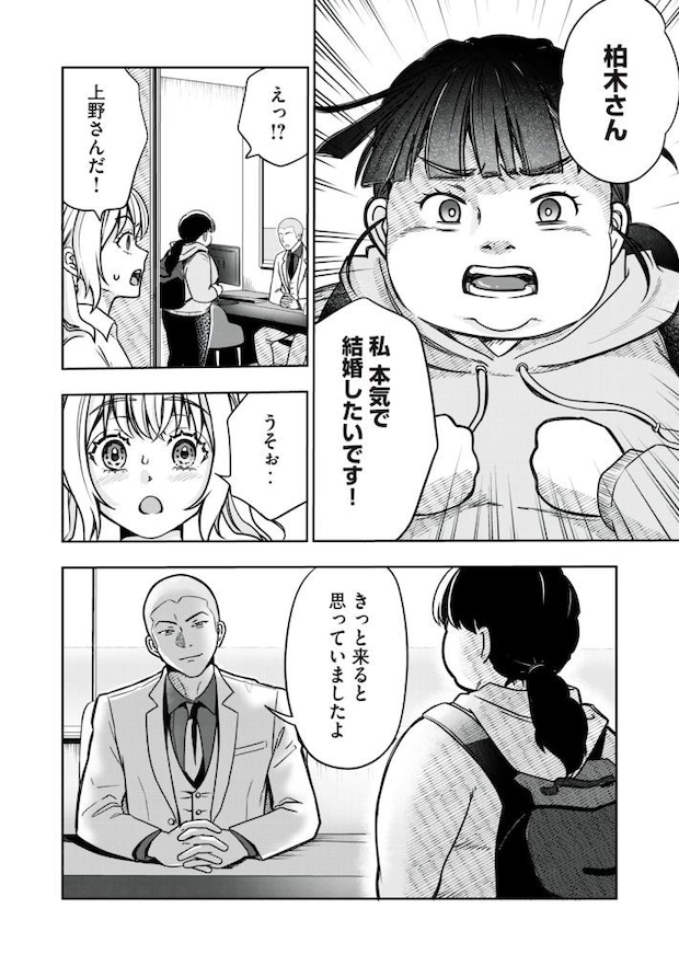 『運命など存在しないので』第1話 ©井原タクヤ/講談社(以下同じ)