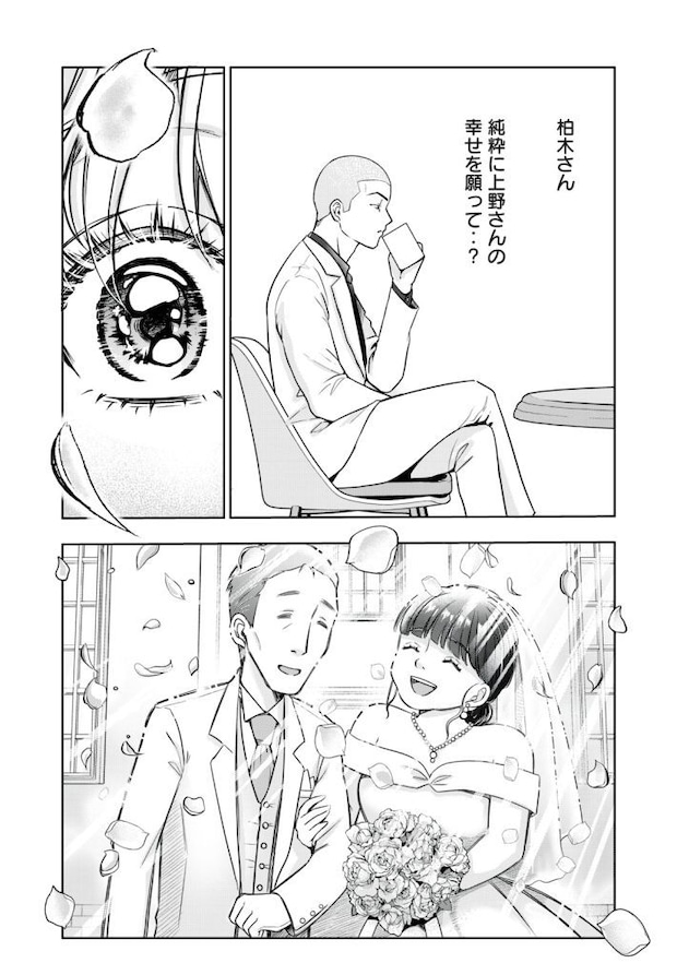 『運命など存在しないので』第1話 ©井原タクヤ/講談社(以下同じ)