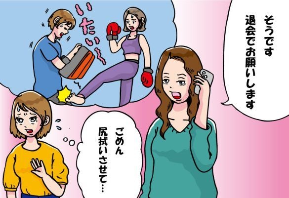 格闘技を習いはじめた31歳女性、合わないのに「辞めます」が言えなくて…“退会代行”をお願いした結果