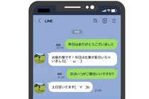 35歳年収900万でもフラれ続ける男性。LINEの(´・ω・`)に加えて、デートでの失礼すぎる一言