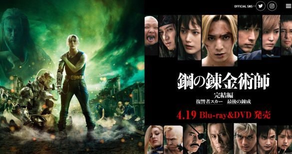  画像：映画『鋼の錬金術師 完結編』オフィシャルサイトより