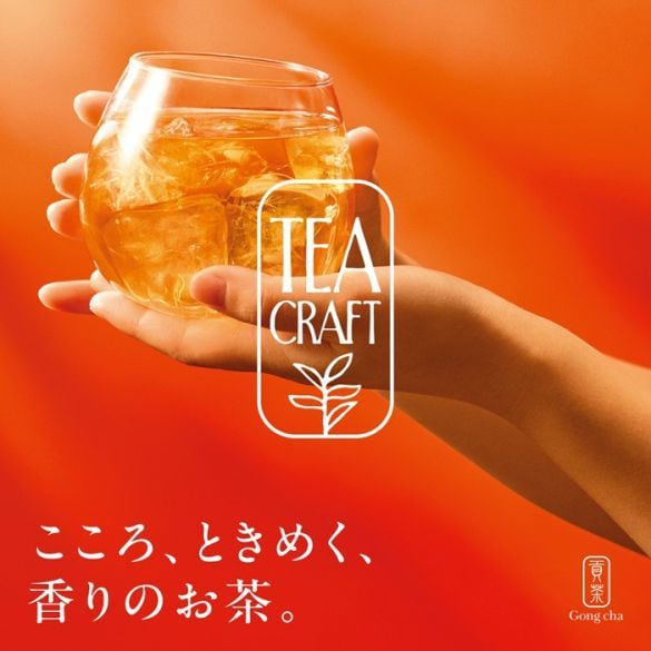  ゴンチャでは、2026年3月から新シリーズ「TEACRAFT（ティークラフト）」を発売している