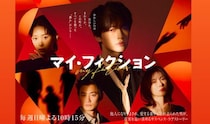 「マジで向いてない」キスマイ・玉森裕太が『マイ・フィクション』TVer1000万再生で再脚光。激動の24年…挫折を乗り越えた“泥臭い”進化