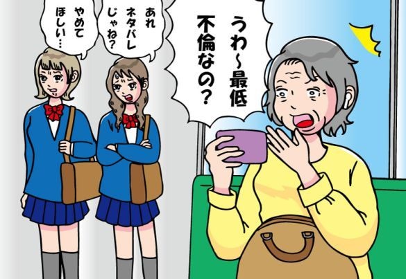 バスで大声でネタバレするおばさん