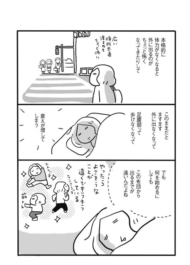 50代からは体力が欲しい3