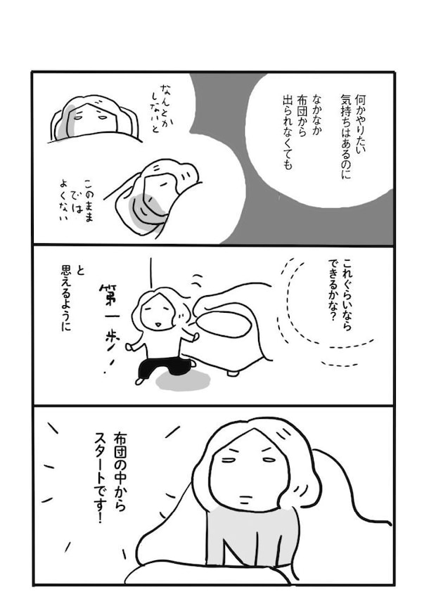 50代からは体力が欲しい6