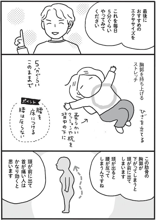 50代からは体力が欲しい4-14