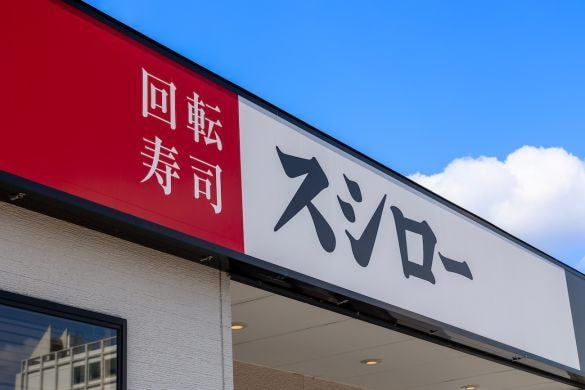 スシローが10%還元に!「au PAY」で今すぐ使いたい“最新お得キャンペーン”5選