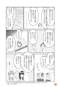 「わが子への性教育、何を話せばいい？」専門家の“意外な答え”。「教える」より大切な“親子の習慣”とは＜漫画＞