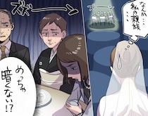 結婚式で発覚、新郎は新婦の叔母と過去に交際。当日まで気づかなかったワケは…／びっくり体験人気記事BEST