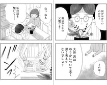「離婚しても、夫に支配され続ける…」と苦しむ妻。スタートした共同親権の光と闇【漫画】