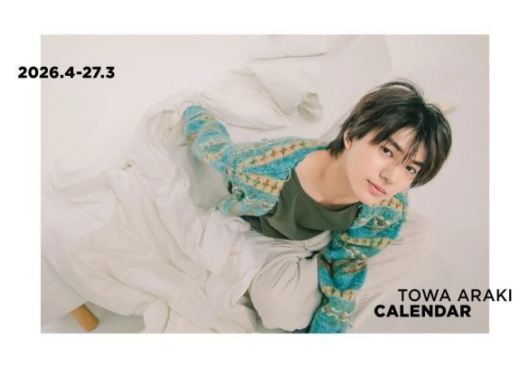  荒木飛羽カレンダー『2026.4-27.3 TOWA ARAKI CALENDAR』（ワニブックス リリースより）