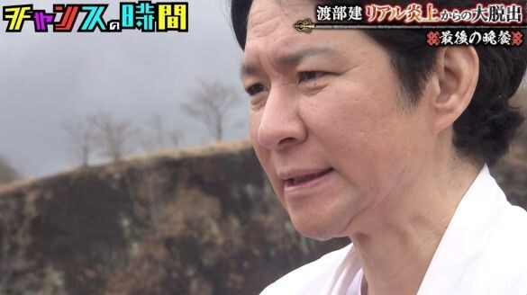 『チャンスの時間』#359より（C）AbemaTV,Inc.
